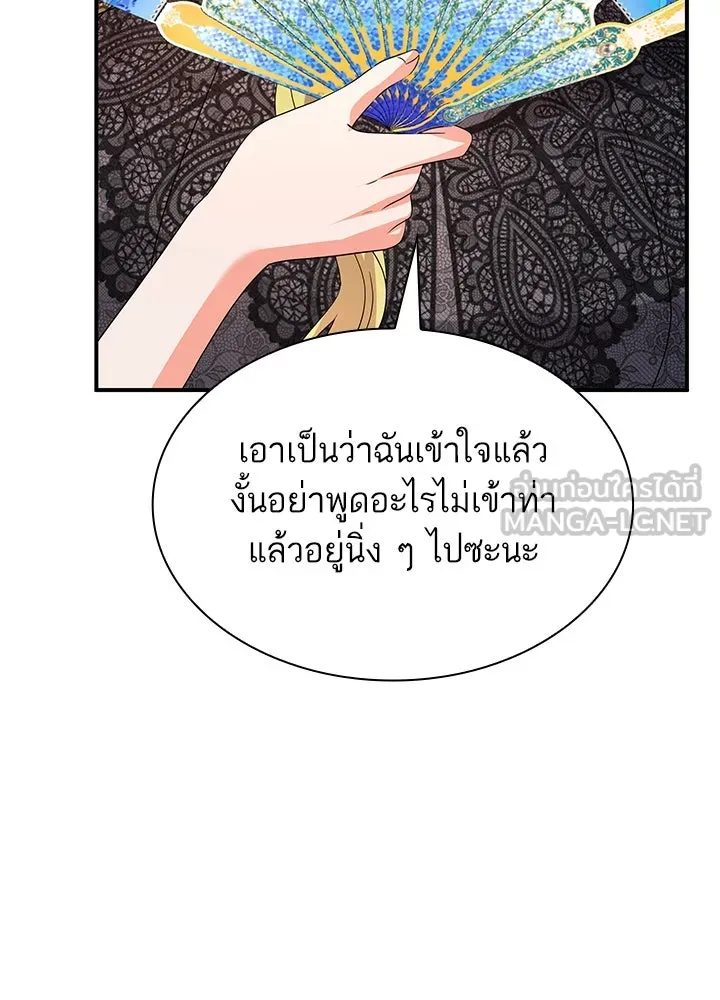อดีตภรรยาของพระเอกหนุ่มจอมคลั่งรัก ตอนที่ 70 รูปที่ 105
