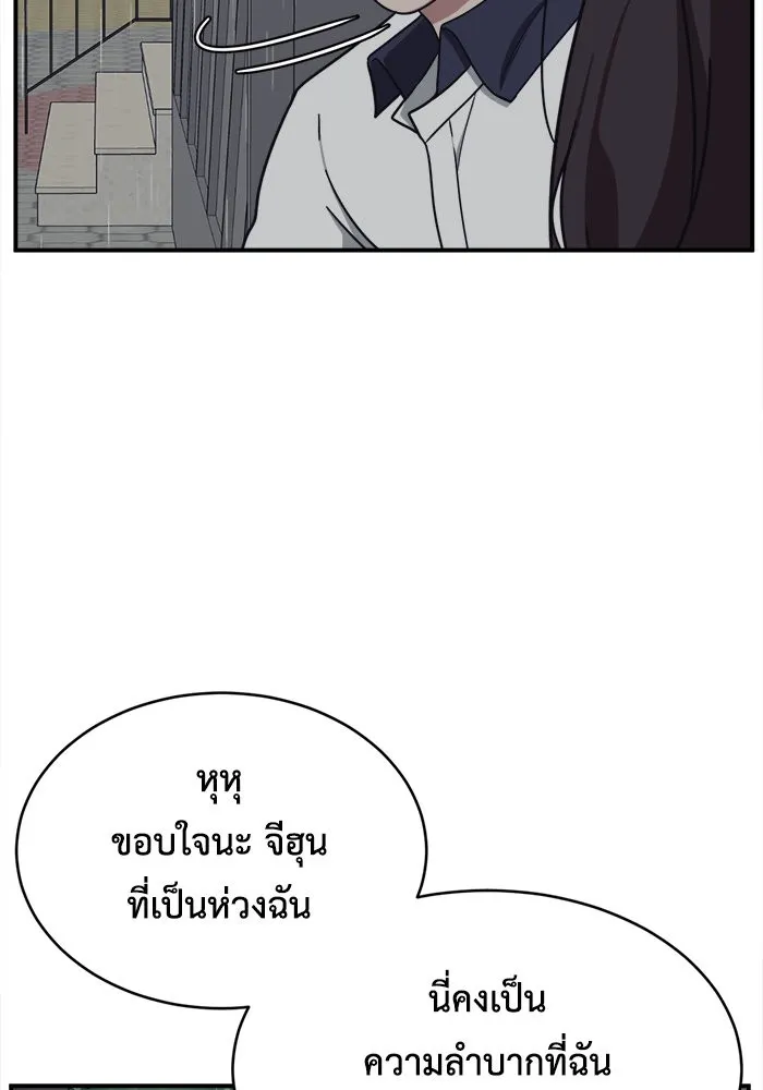 ช่วยเปลี่ยนฉันที ตอนที่ 162. คโยแทฮี 2 รูปที่ 112