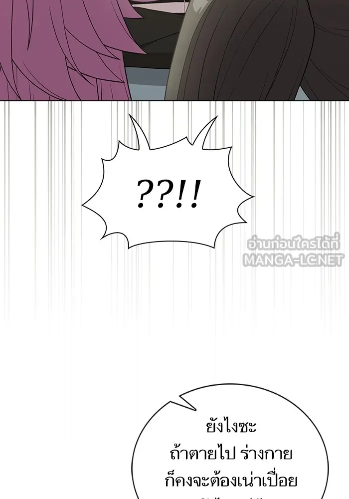 ผู้เล่นขั้นเทพแห่งหอคอยฝึกสอน ตอนที่ 160 รูปที่ 108