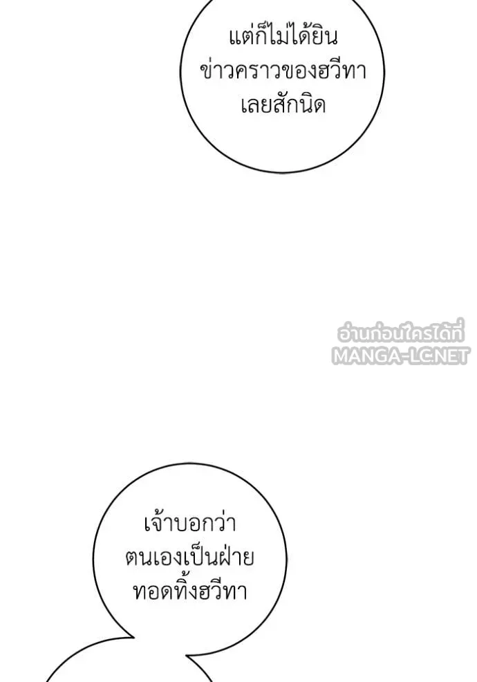 ยามหมาป่าทมิฬ ตอนที่ 63 รูปที่ 124