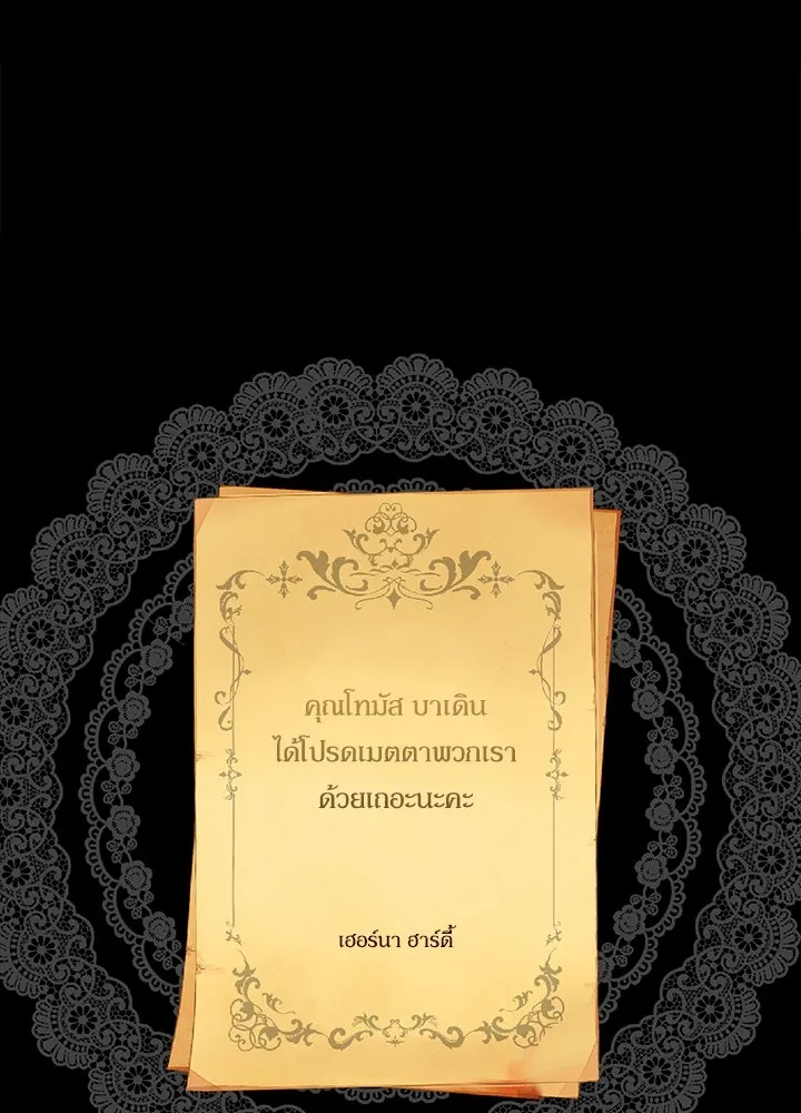 องค์ชายผู้อื้อฉาว ตอนที่ 1 รูปที่ 53