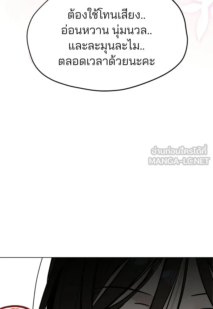 สวยเองนักเลงพอ ตอนที่ 49 รูปที่ 102