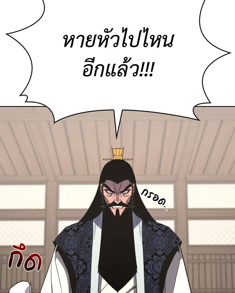 เกิดอีกทีเป็นว่าที่ประมุขลัทธิมาร ตอนที่ 48 รูปที่ 4