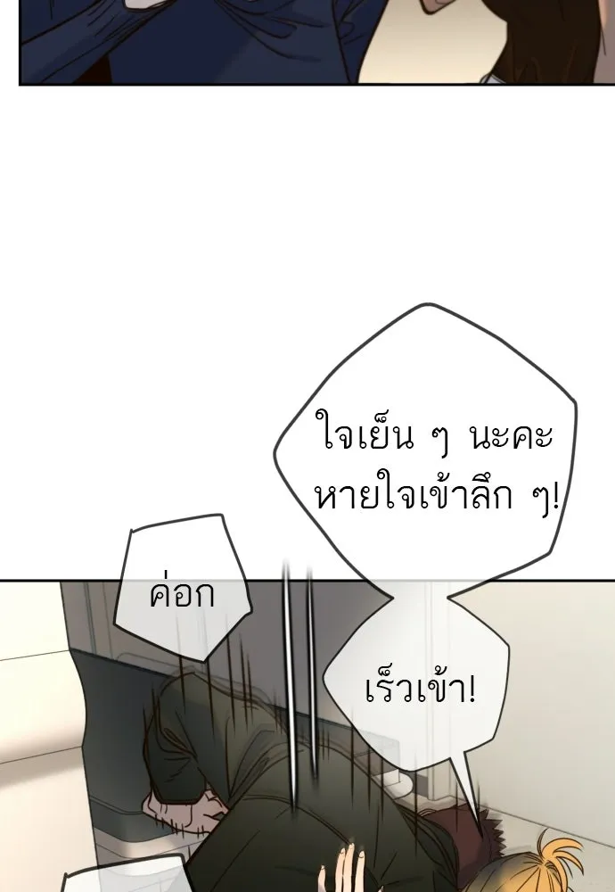 พริบตาเปลี่ยนโลก ตอนที่ 42 รูปที่ 127