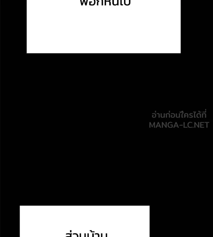 นักสู้ไร้น้ำยา ตอนที่ 31 รูปที่ 51