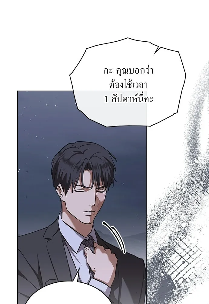 กู้ชีวิตลิขิตท่านเอิร์ล ตอนที่ 81 รูปที่ 14