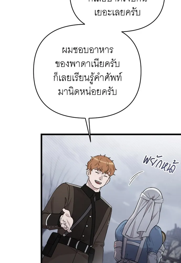 จำเลยหัวใจ ตอนที่ 51 รูปที่ 74