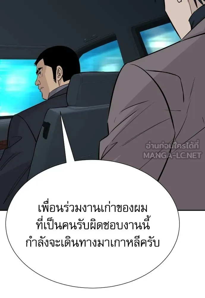 หลานอัจฉริยะ ตอนที่ 72 รูปที่ 131