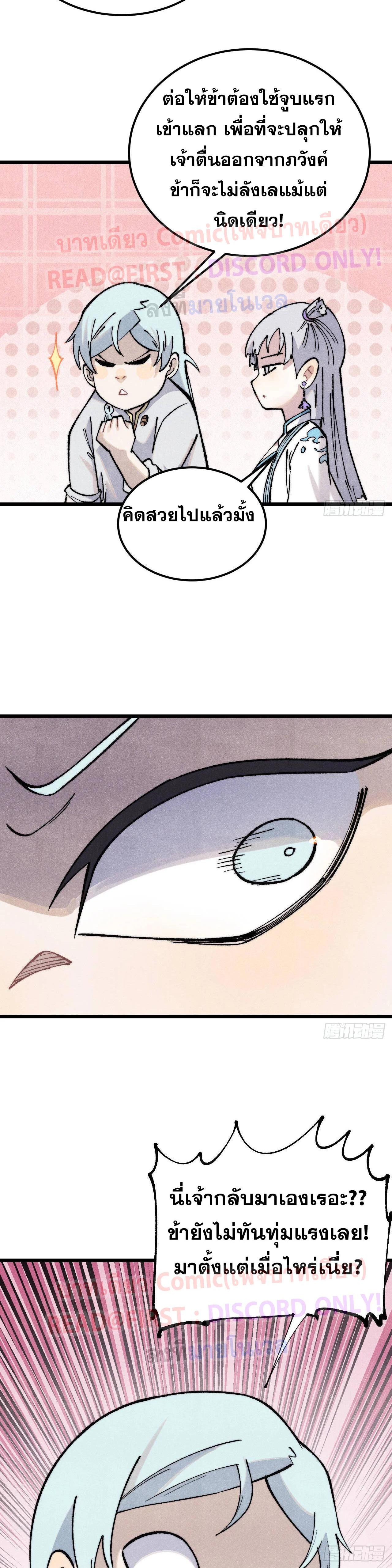 Manga-lc-com อ่านมังงะ อ่านการ์ตูน ออนไลน์ ฟรี All Hail the Sect Leader ตอนที่ 1 2 3 4 5 6 7 8 9 10 11 12 13 14 ฟรี ไม่มีโฆษณา Manga-lc - อ่าน มังงะ อ่าน การ์ตูน ออนไลน์ อ่านมังงะ ฟรี