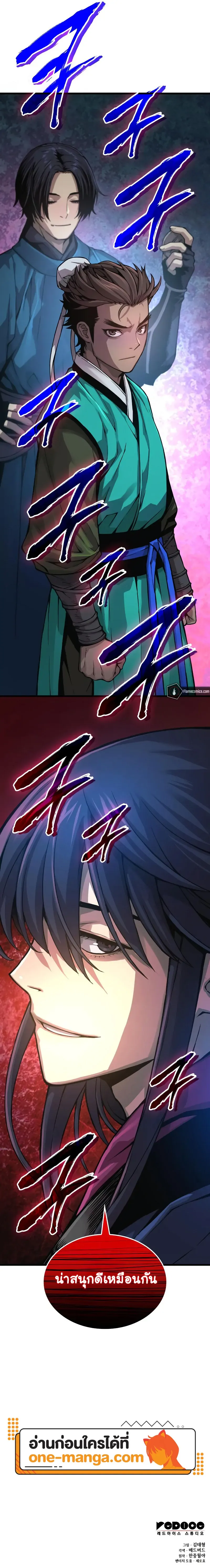 Myst Might Mayhem ตอนที่ ตอนที่ 65 รูปที่ 33