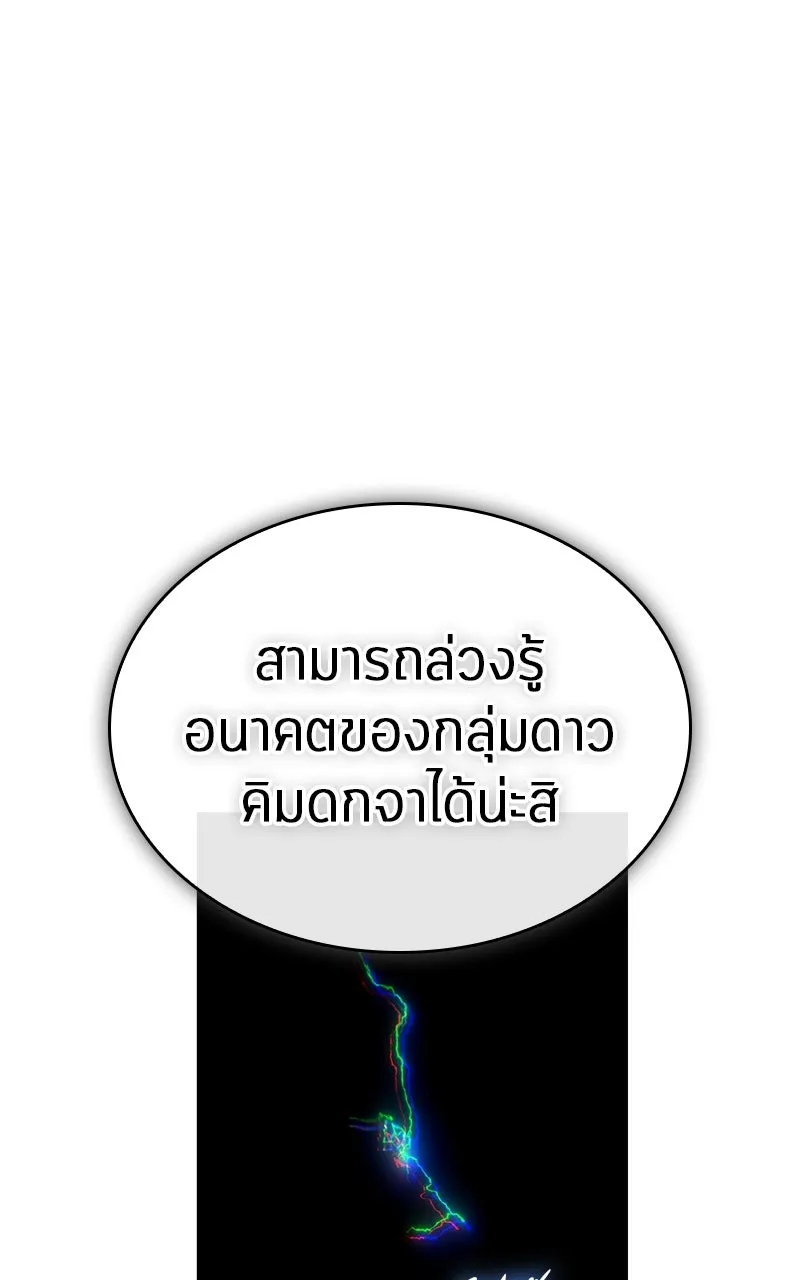 Omniscient Reader อ่านชะตาวันสิ้นโลก ตอนที่ 33 อ่านอีกรอบ (5) รูปที่ 47