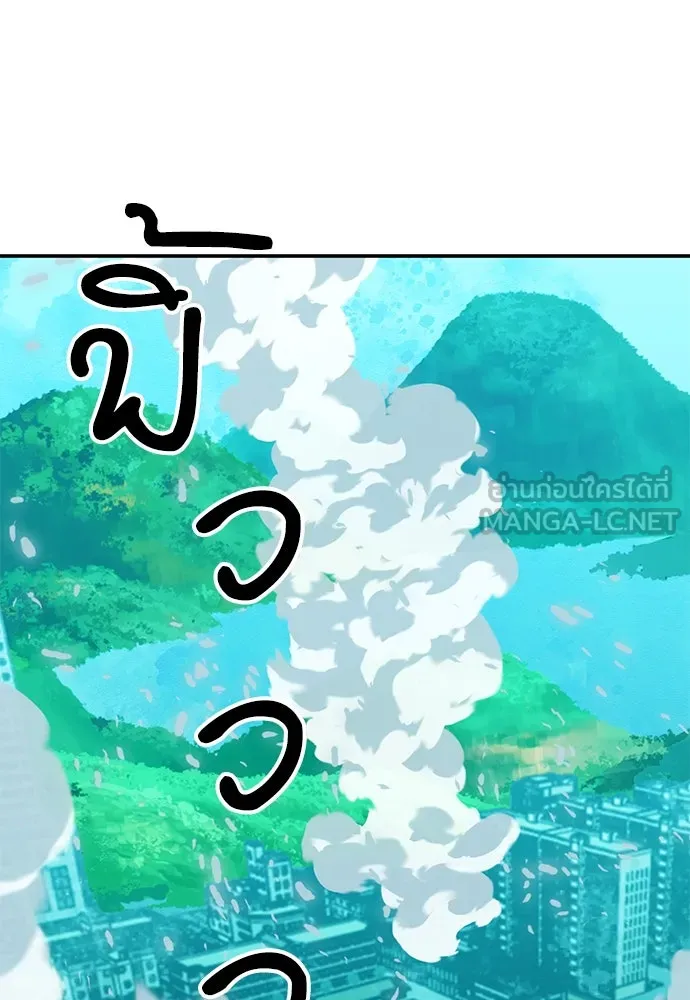 ดรูอิดแห่งสถานีโซล ตอนที่ 151 รูปที่ 69