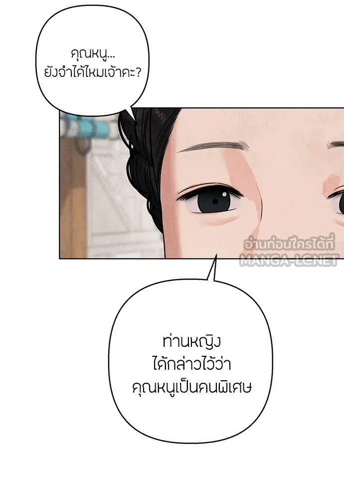 ความลับของสาวร่างทรง ตอนที่ 3 รูปที่ 63
