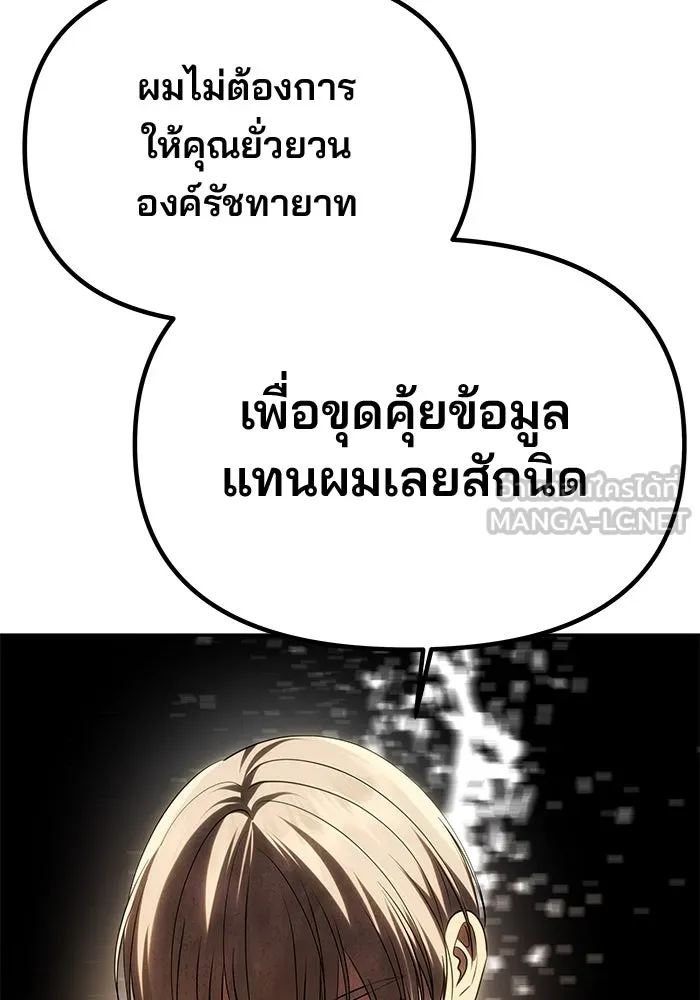 เกมรักจับสามี ตอนที่ 48 รูปที่ 15