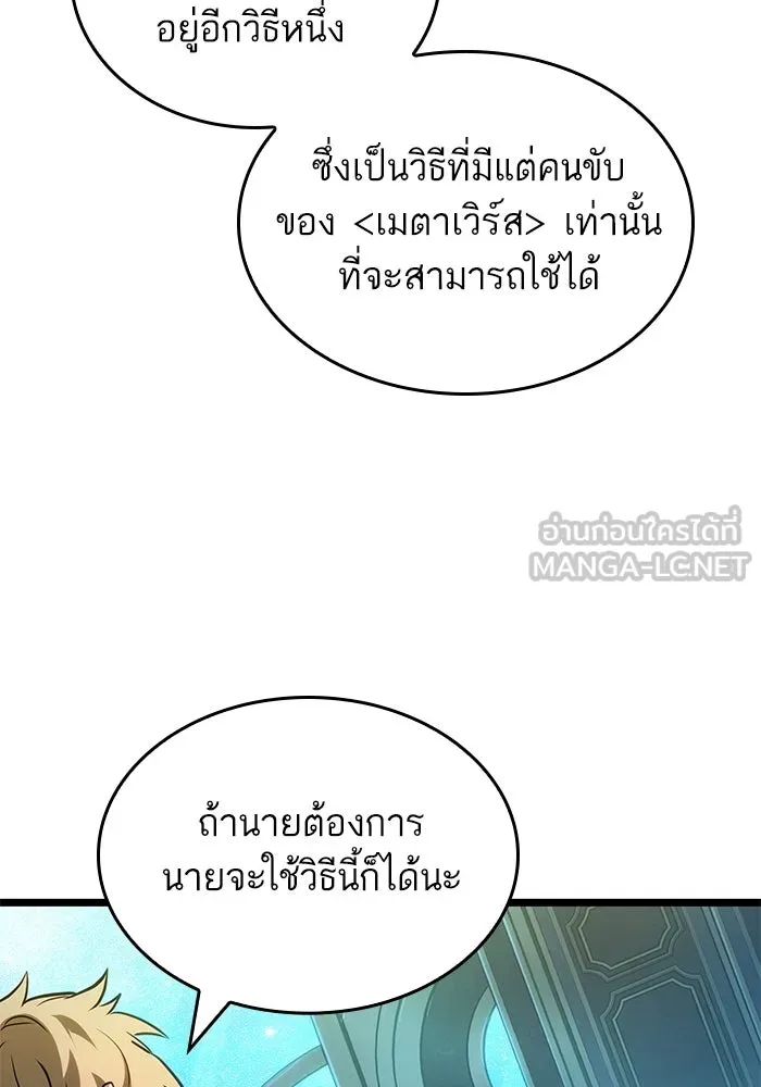 หลังวันสิ้นโลก ตอนที่ 166 รูปที่ 15