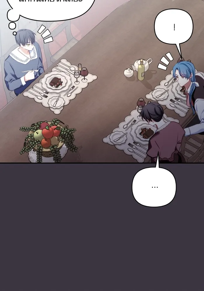 บุตรสาวของดยุกปีศาจ ตอนที่ 103 รูปที่ 40