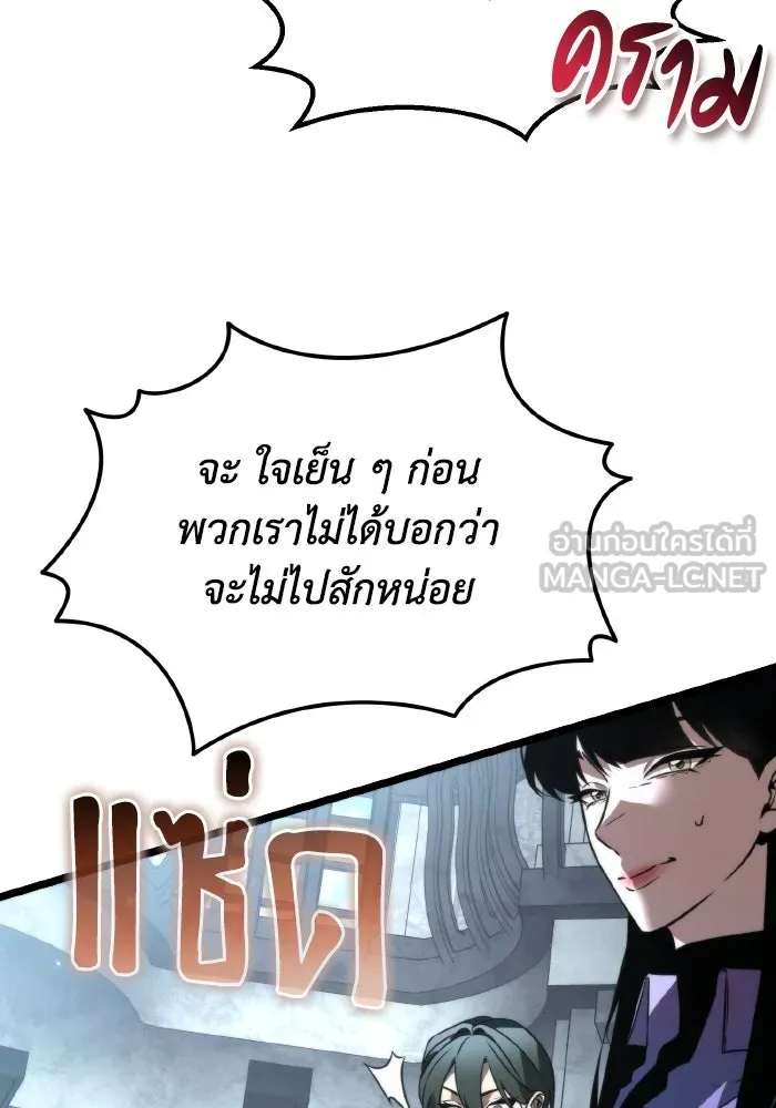 การแข่งขันของผู้เกิดใหม่ ตอนที่ 27 รูปที่ 69