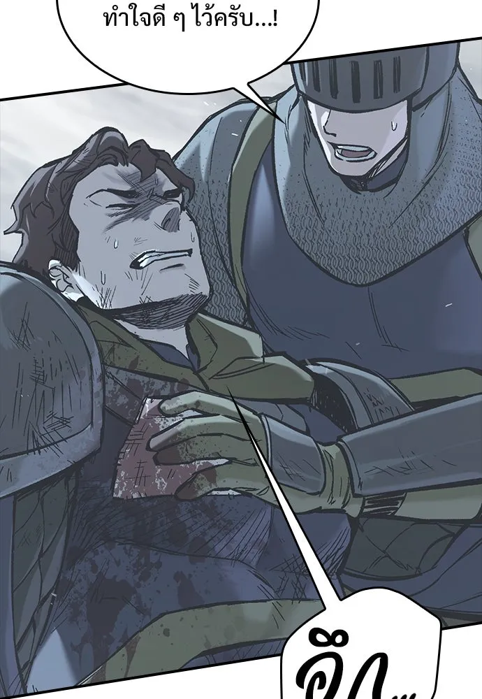 อัศวินวันเดียว ตอนที่ 21 รูปที่ 166