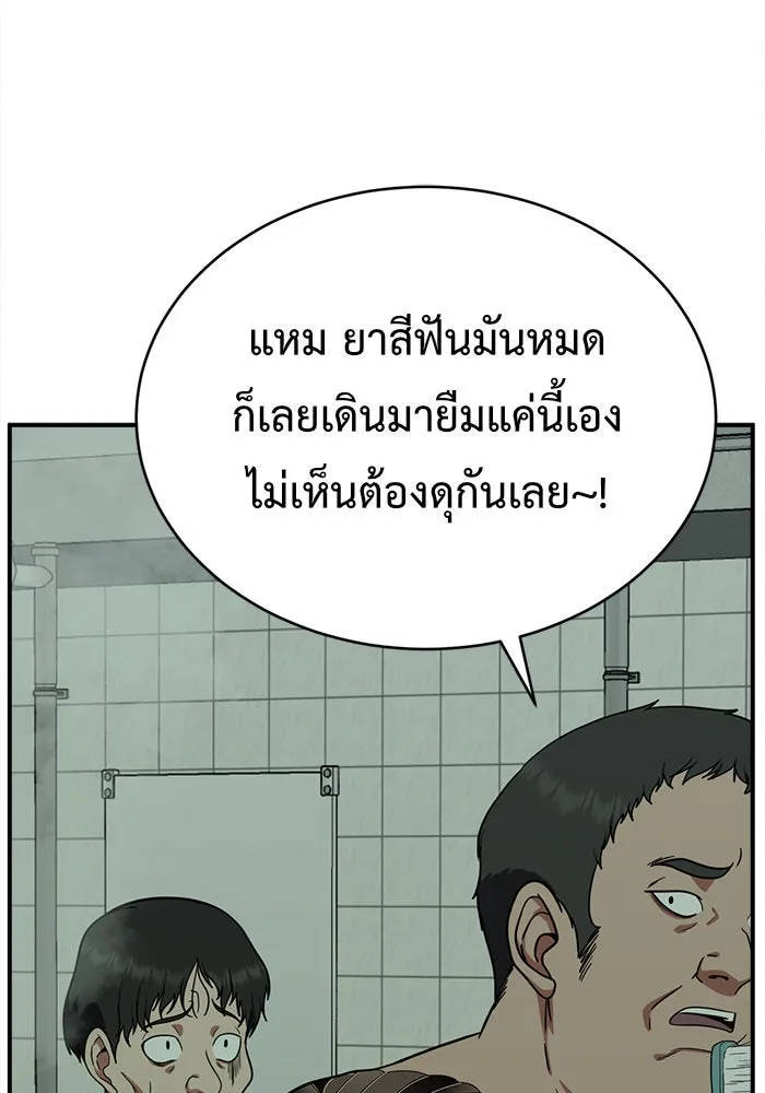 ช่วยเปลี่ยนฉันที ตอนที่ 120. ซูดูนา 19 รูปที่ 82