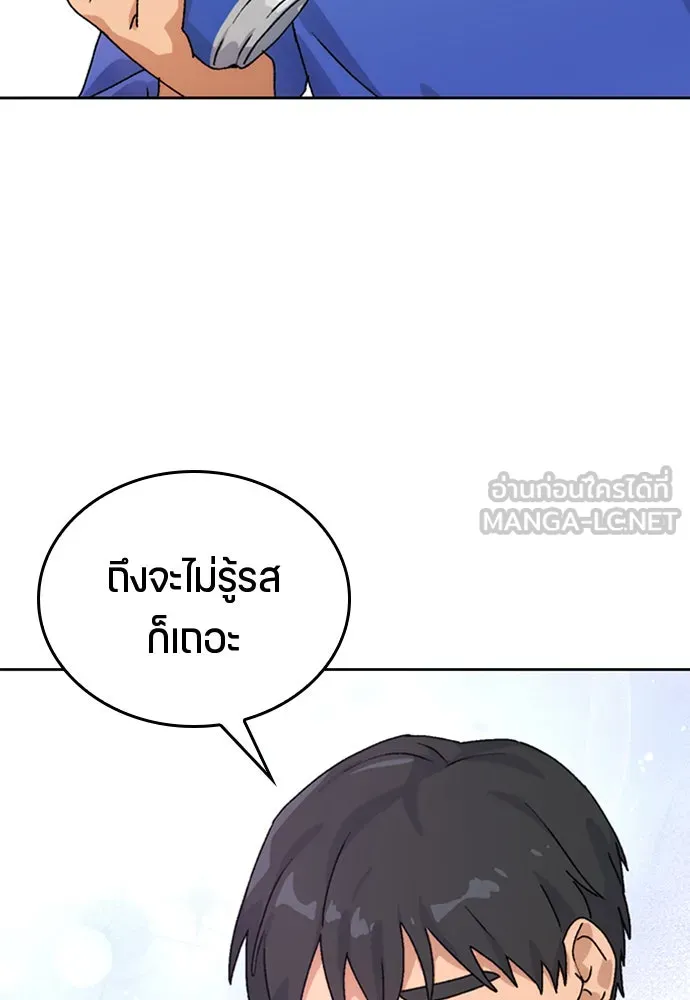 ตั้งแคมป์ฮีลใจในต่างโลก ตอนที่ 3 รูปที่ 138