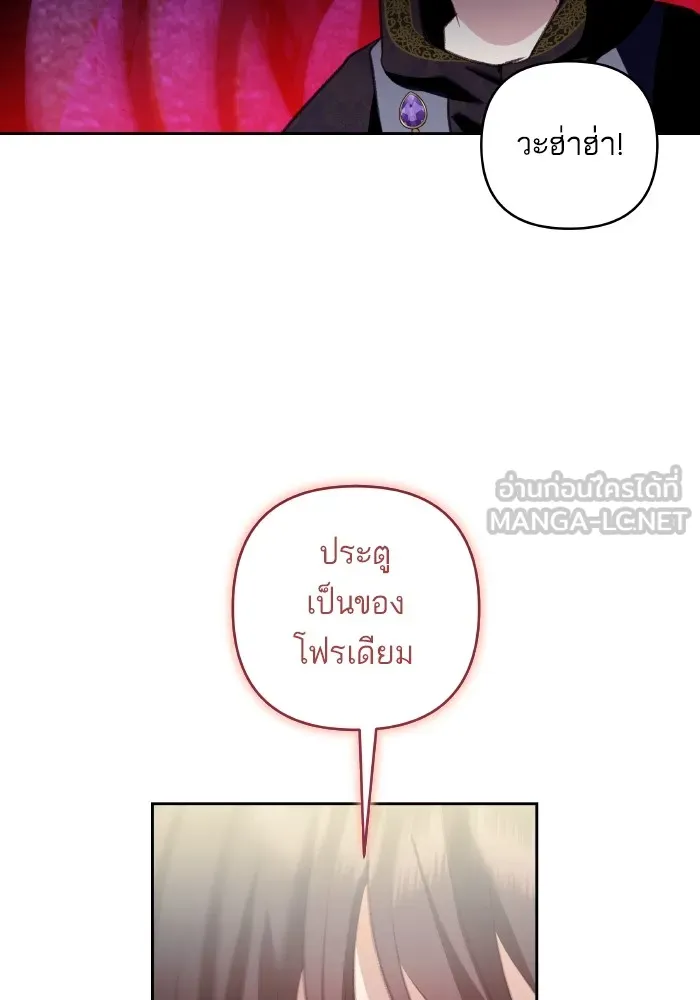 บุตรสาวของดยุกปีศาจ ตอนที่ 112 รูปที่ 30