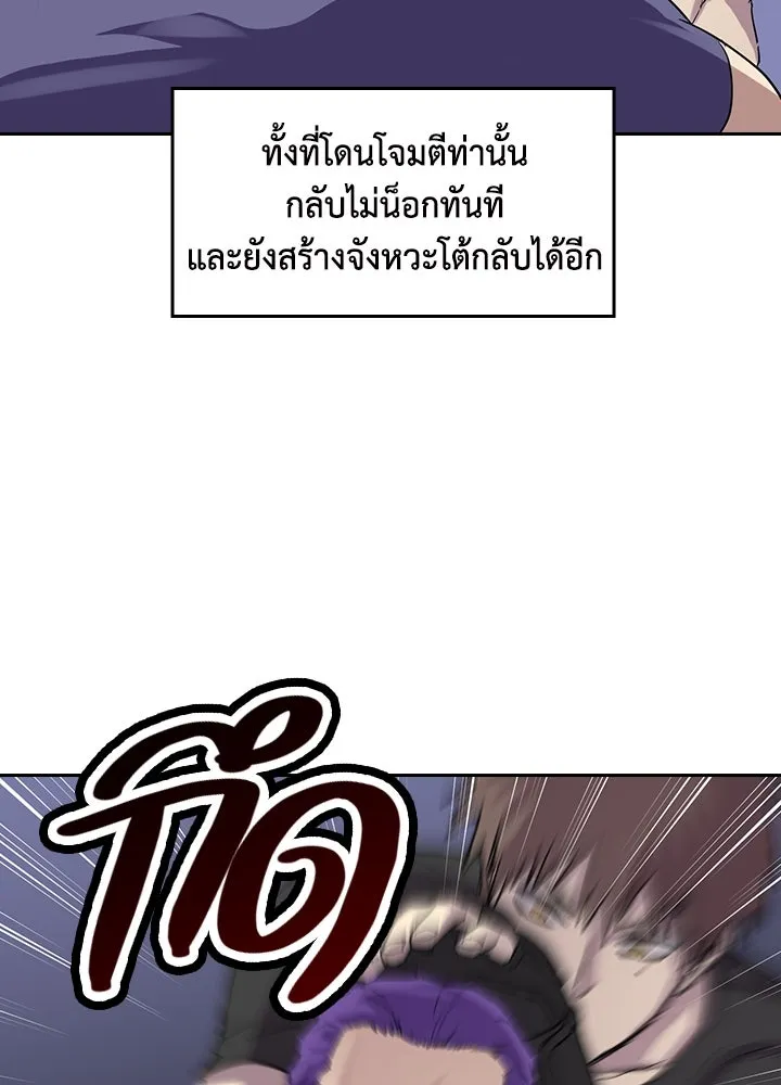 นักเลงกระจอกย้อนเวลามาทวงแค้น ตอนที่ 65 รูปที่ 95