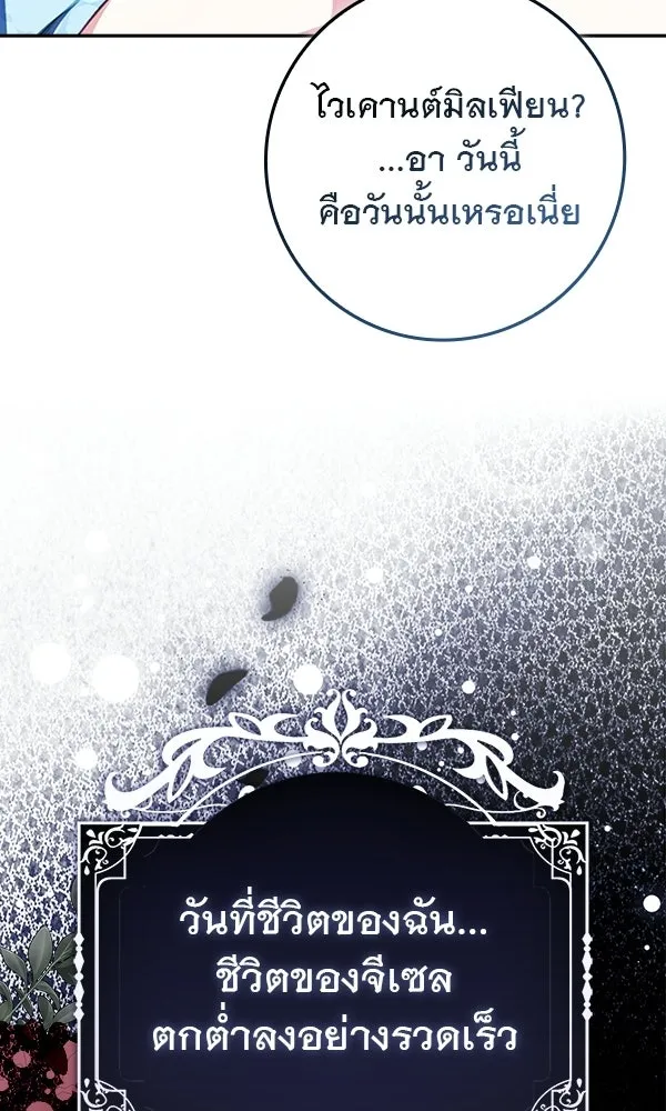 นางเอกนอกบท ตอนที่ 2 รูปที่ 40