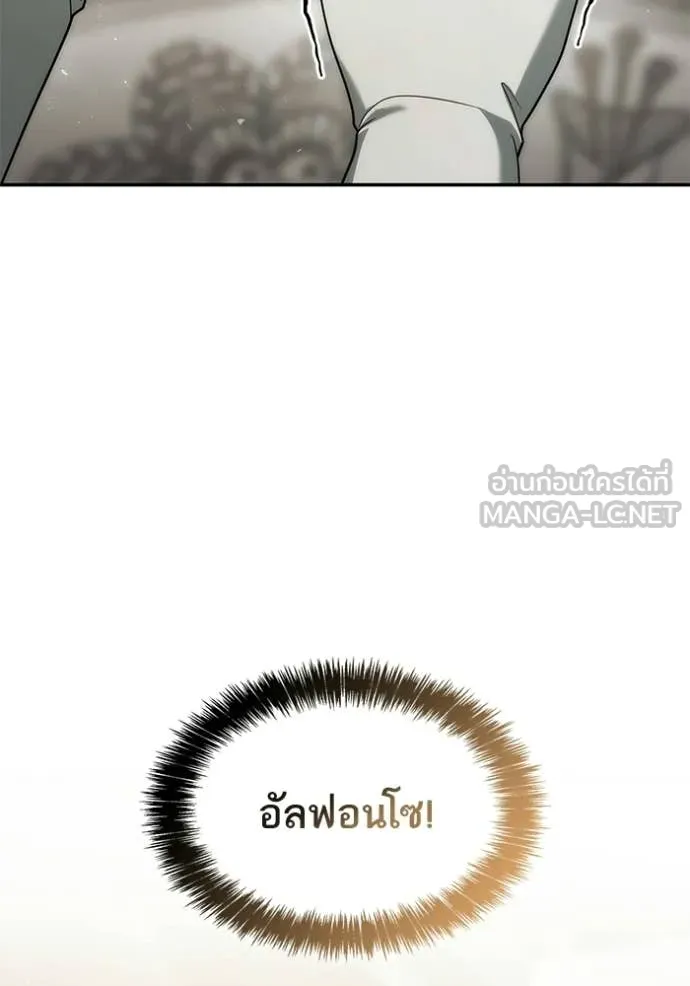 ชาตินี้น้องขอ ตอนที่ 187 รูปที่ 150