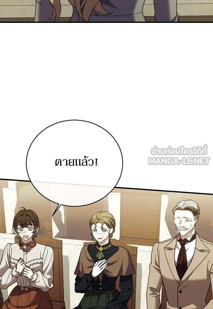 หมาป่าคู่เคียงบัลลังก์ ตอนที่ 29 รูปที่ 90