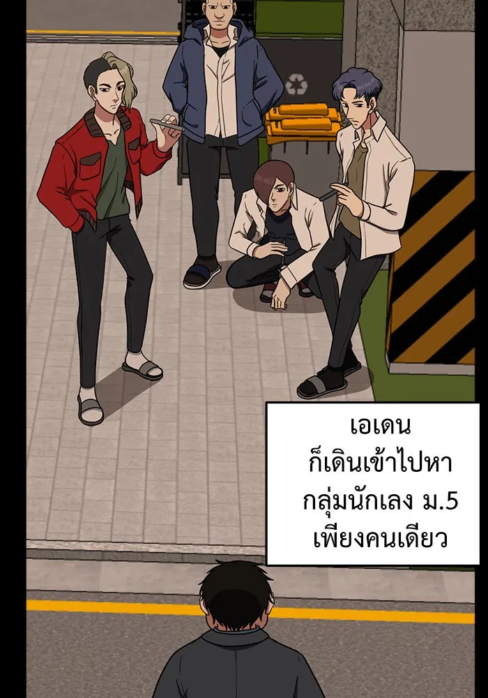 ช่วยเปลี่ยนฉันที ตอนที่ 83. เอเดน 3 รูปที่ 41