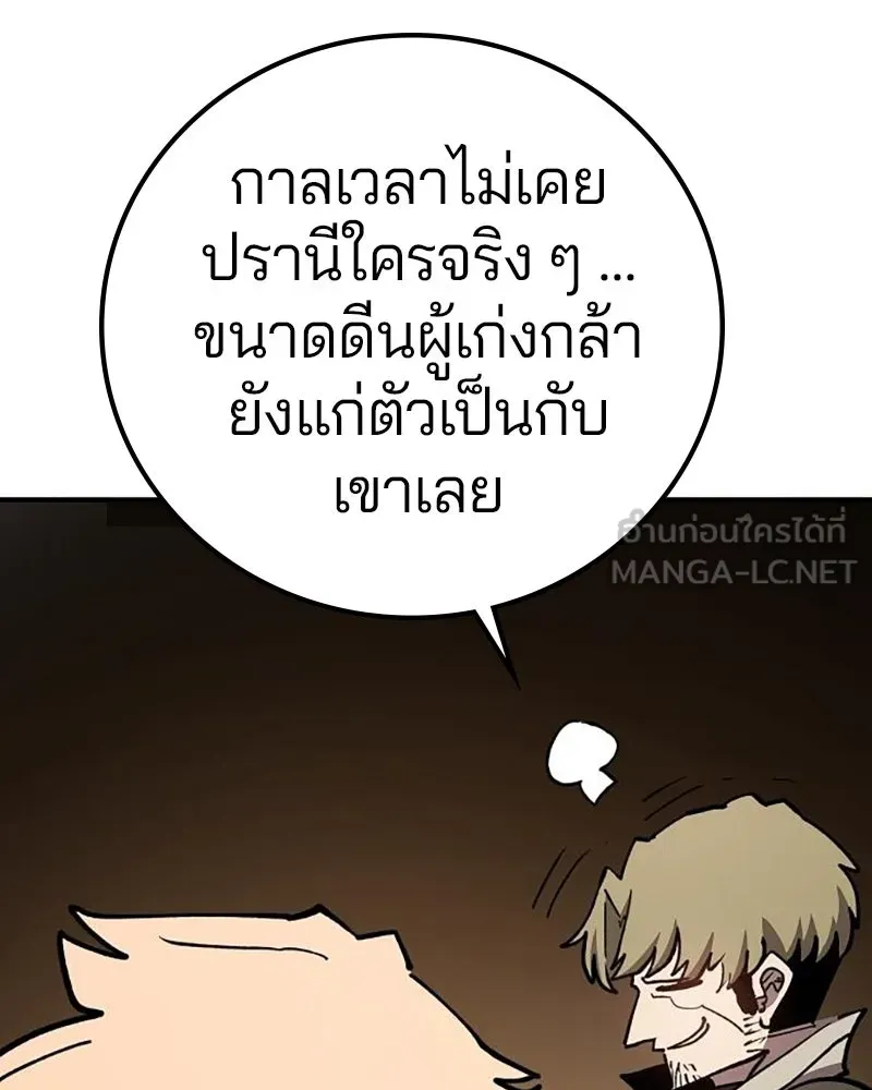 Player ตอนที่ 224 (จบซีซัน) รูปที่ 18