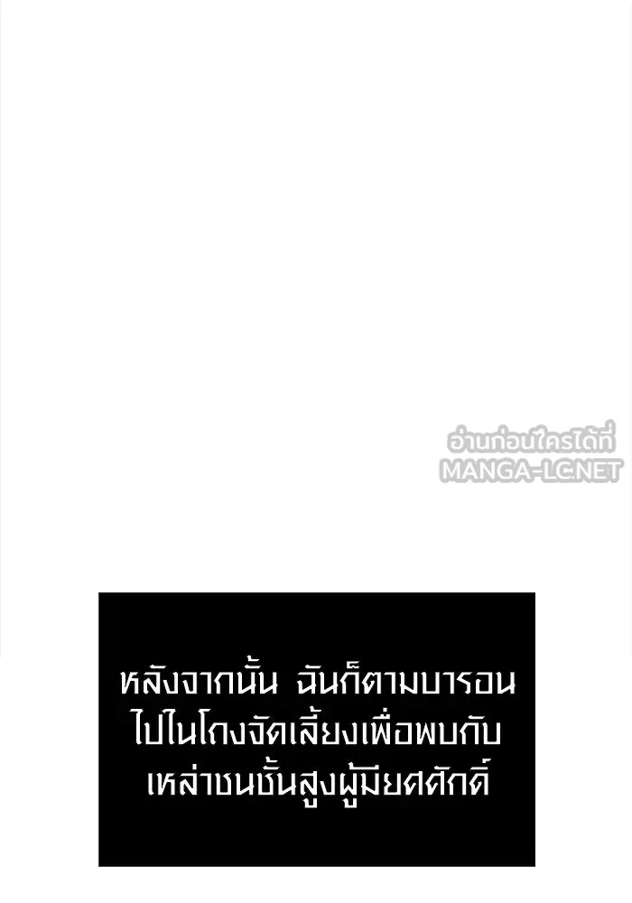 เอาชีวิตรอดในเกมฉบับคนเถื่อน ตอนที่ 65 รางวัลคนเถื่อน รูปที่ 42