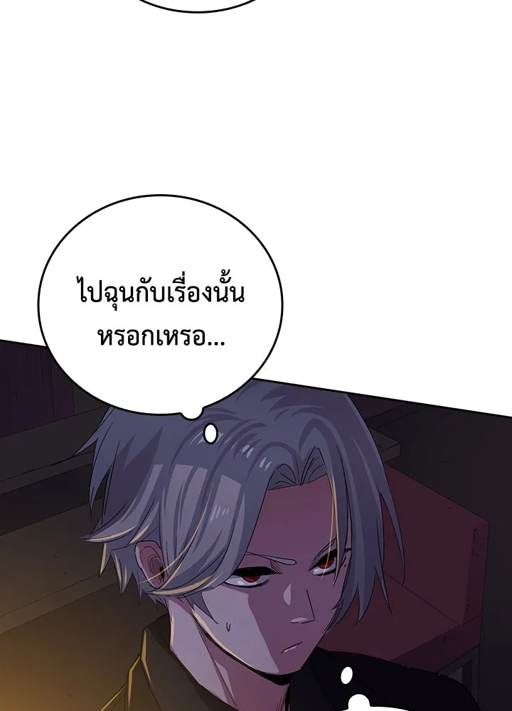 นักเลงกระจอกย้อนเวลามาทวงแค้น ตอนที่ 43 รูปที่ 34