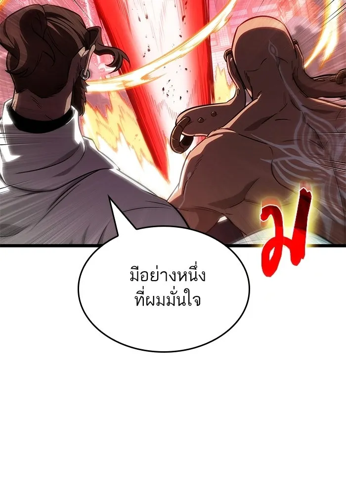 หลังวันสิ้นโลก ตอนที่ 220 รูปที่ 124