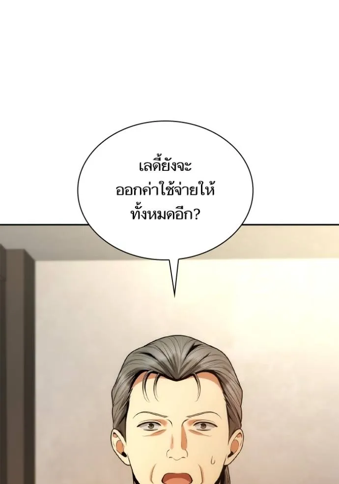 ชาตินี้น้องขอเป็นราช ตอนที่ 124 รูปที่ 35