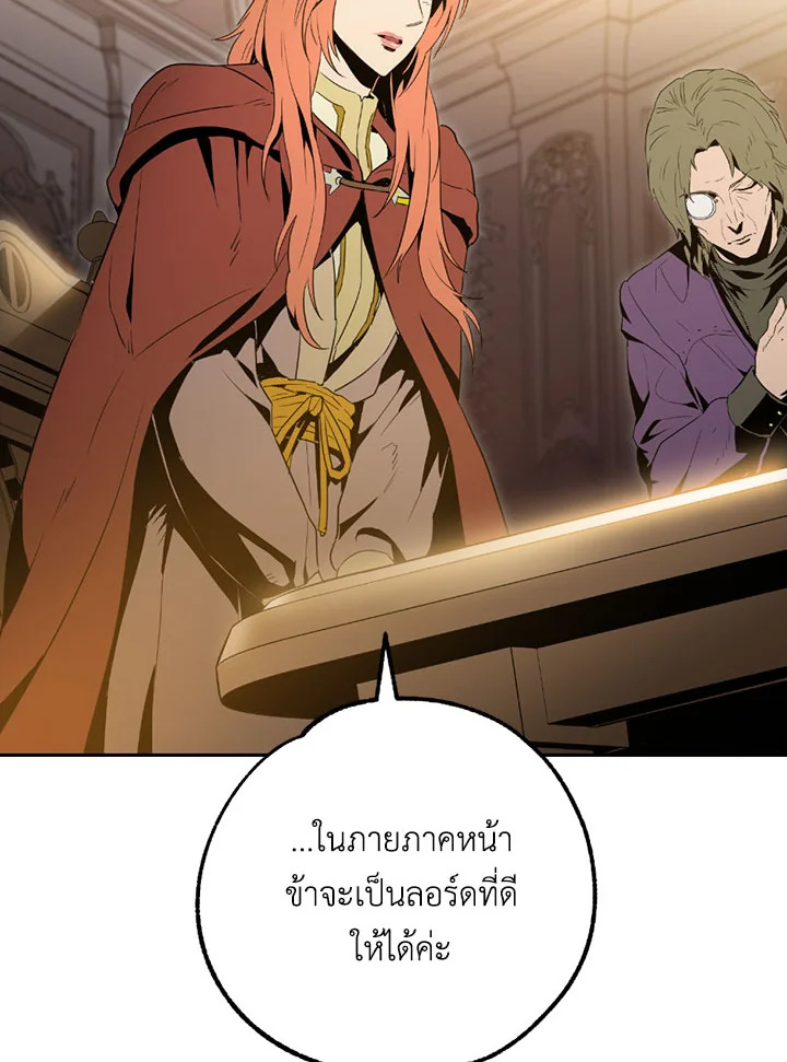 พลทหารโครงกระดูกผู้ม ตอนที่ 90 รูปที่ 71