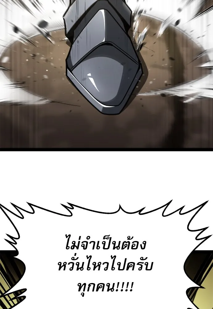 ก็อบลินเลเวล 999 ตอนที่ 11 รูปที่ 232