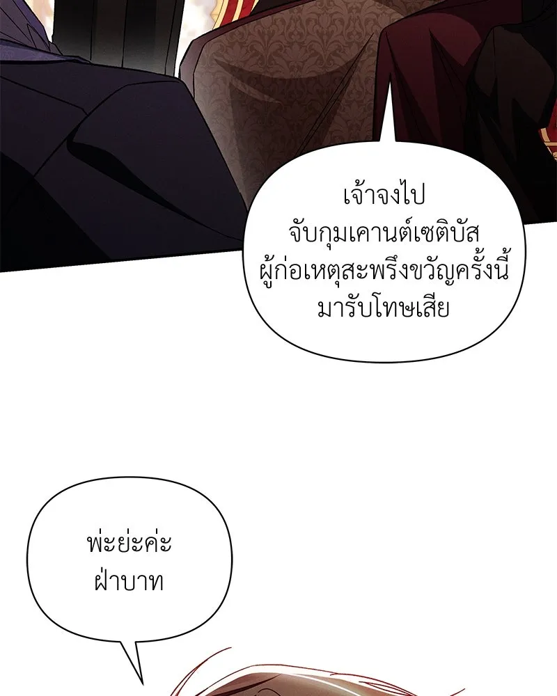 โอ้ ศัตรูที่รัก ตอนที่ 105 รูปที่ 29