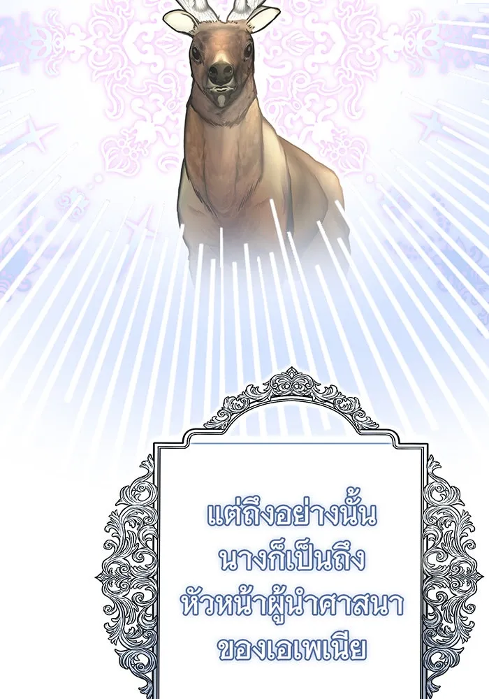 นางร้ายที่ไหนจะมีคุณธรรม ตอนที่ 123 รูปที่ 83