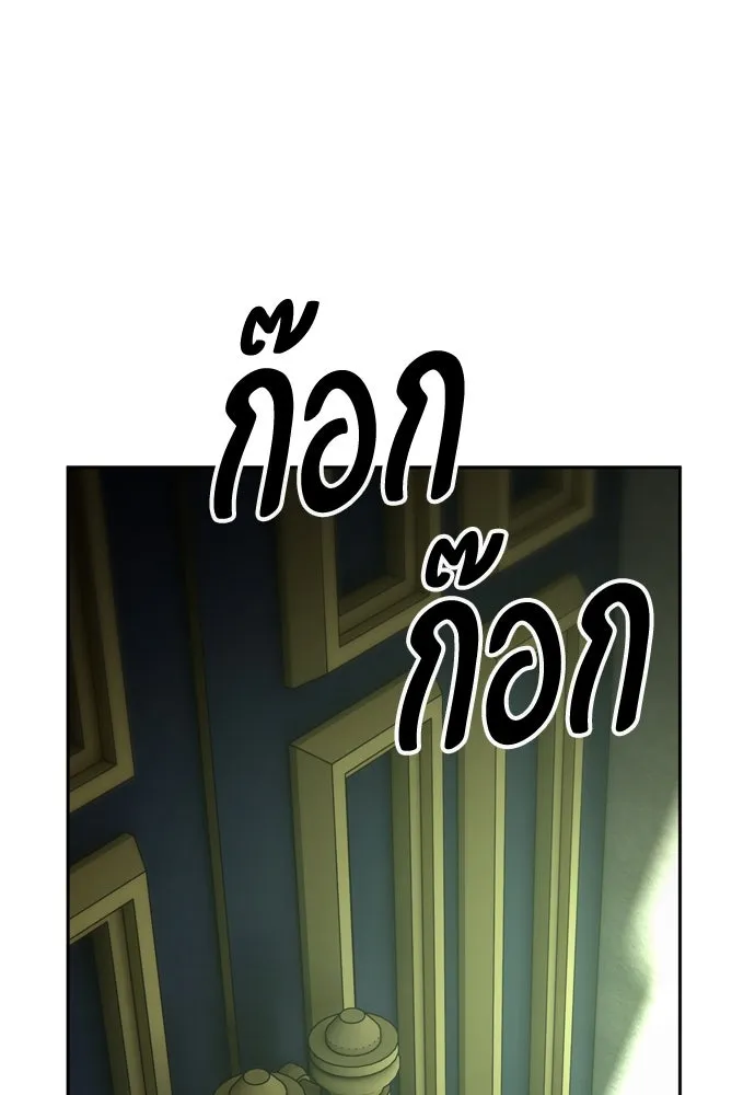 ไอ้เพลเยอร์นั่น ฉันฆ่ามันเอง ตอนที่ 33 รูปที่ 16
