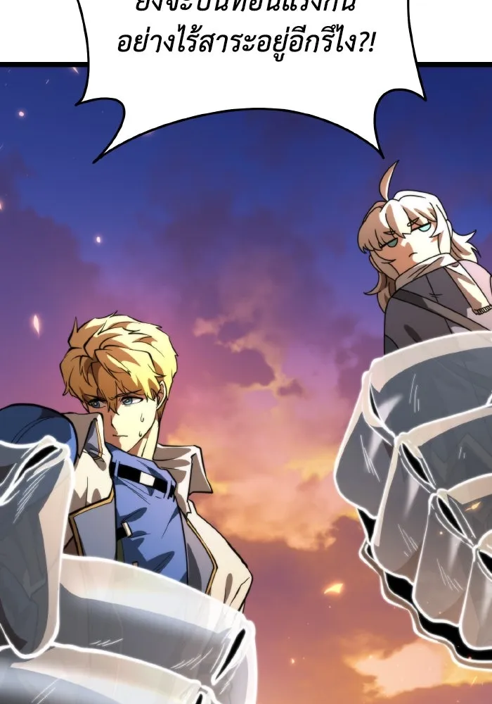 การแข่งขันของผู้เกิดใหม่ ตอนที่ 78 รูปที่ 28