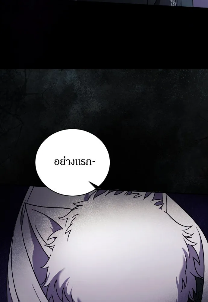 หมาป่าคู่เคียงบัลลังก์ ตอนที่ 57 รูปที่ 25