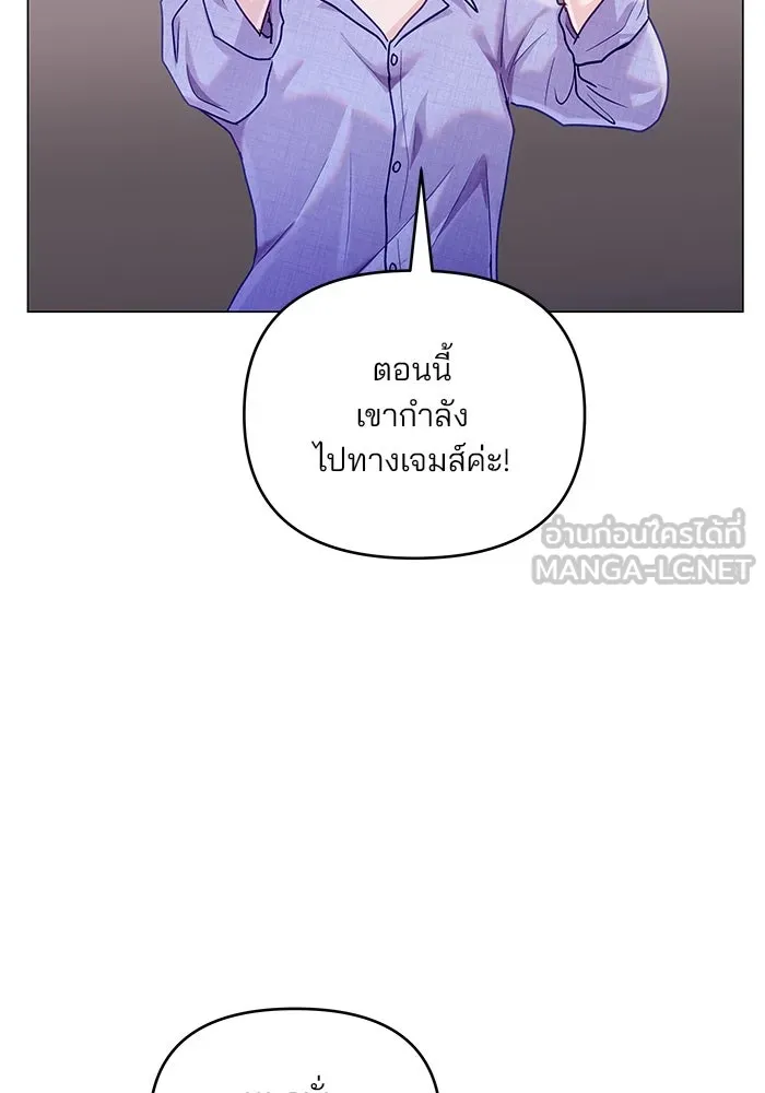 คู่มือคว้าหัวใจนายตัวร้าย ตอนที่ 48 รูปที่ 33