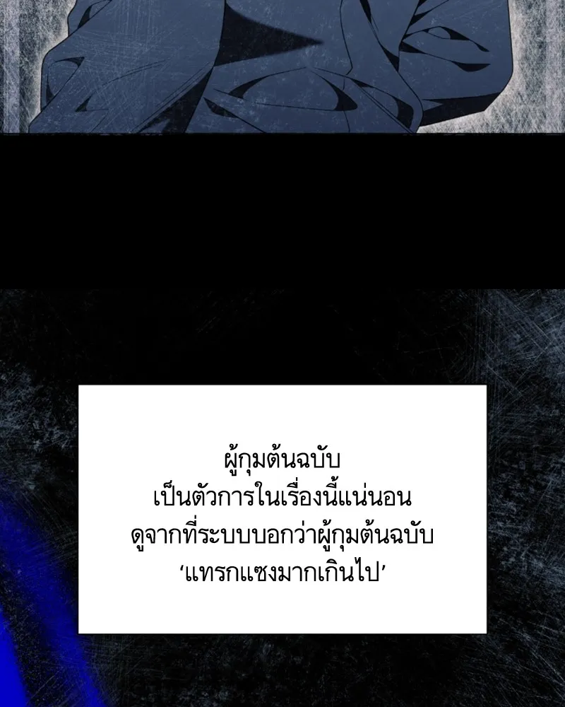 นึกว่าเป็นอิเซไคธรรมดา ตอนที่ 45 รูปที่ 98