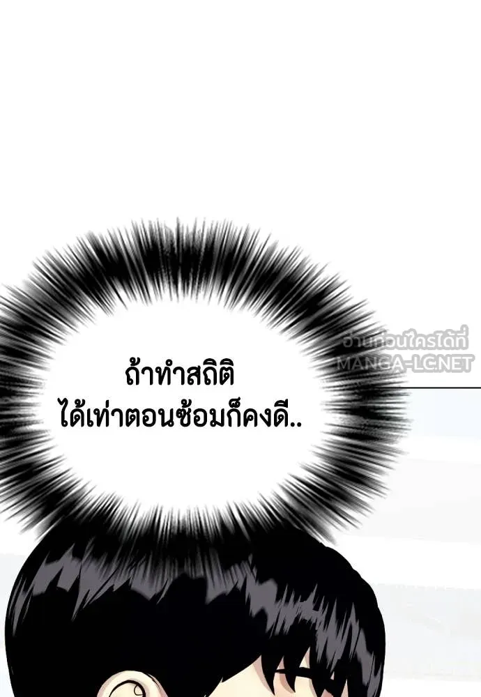หมาหัวเน่า ตอนที่ 140 รูปที่ 11