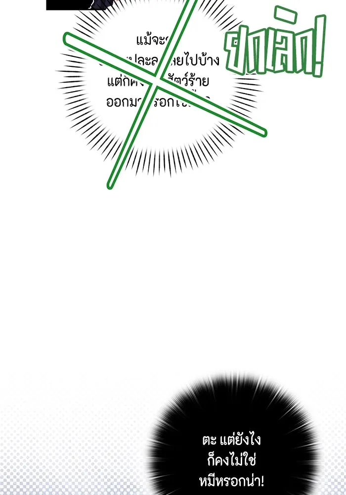 ละครชีวิตลิขิตรัก ตอนที่ 8 รูปที่ 64