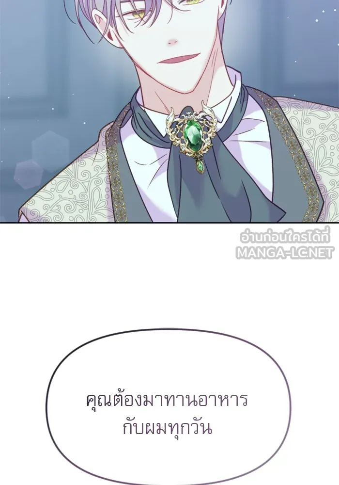 ไม่รักให้ตาย ตอนที่ 13 รูปที่ 81