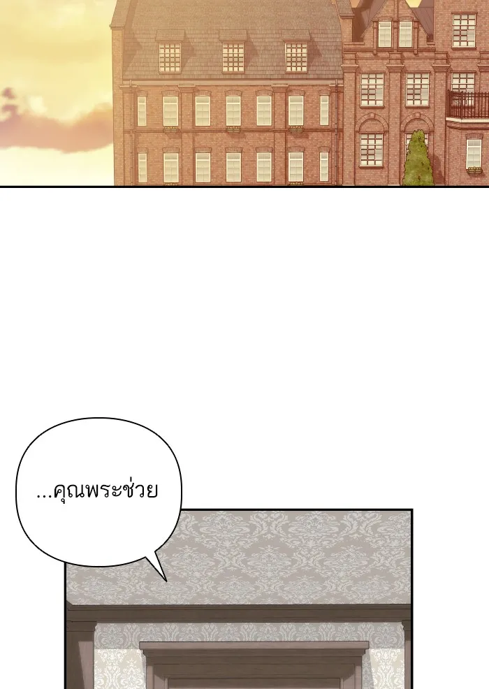 บุตรสาวของดยุกปีศาจ ตอนที่ 62 รูปที่ 49