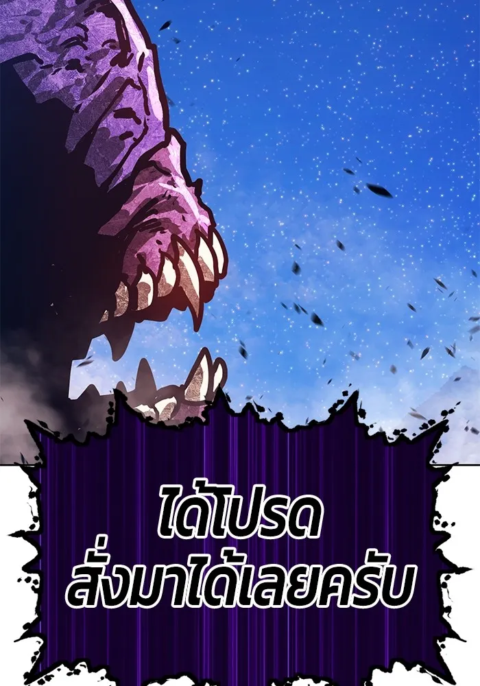 +99 ท่อนไม้พร้อมบวก ตอนที่ 76 รูปที่ 280