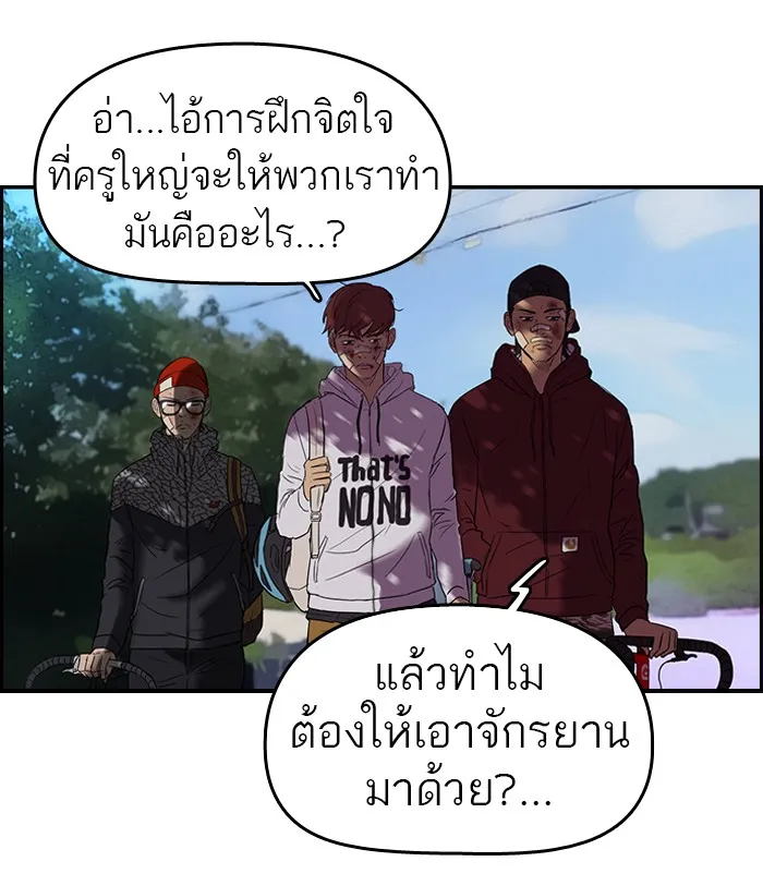 ปั่นสู้ฝันbrWind Breaker ตอนที่ 45 รูปที่ 16